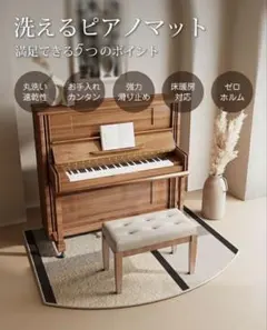 【未使用・新品】ピアノマット 防音のサムネイル