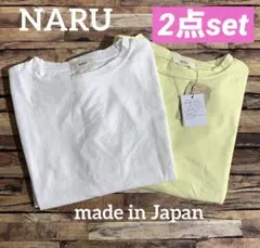 新品訳あり商品！NARU クラシック天竺 ミナミシャツ2点setのサムネイル
