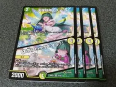 天体妖精エスメル　4枚のサムネイル