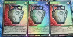 強欲で謙虚な壺　　ウルトラ3枚セット　遊戯王ラッシュデュエル