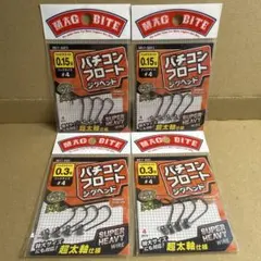 マグバイト バチコンフロート 4個セット No912 バチコン ディープバチコンのサムネイル
