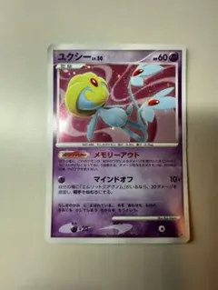 ユクシー LV.50 ポケモンカード　渦巻きホロ ポケカ ユクシー 渦巻き 十字 ホロ lv.50 メモリーアウト メルカリ便
