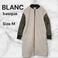 BLANC basque ブランバスク ボア切替 ロングブルゾン