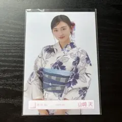 山﨑天　直筆サイン入り生写真　2024年浴衣 山﨑天 直筆サイン入り生写真 2024年浴衣 山﨑天 2024 浴衣