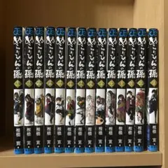 【初版、帯付き】ぬらりひょんの孫　文庫版　全巻セット ぬらりひょんの孫（全12巻セット）[文庫版] : マンガ屋アニメ屋