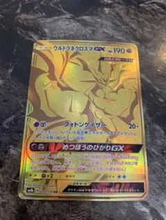 色違いヒトカゲ S SM8b GXウルトラシャイニー 166/150 - メルカリ