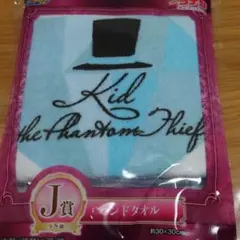 コナン　怪盗キッド　ハンドタオル