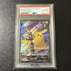 【PSA10】皮卡丘V CSR VMAX極盛 222/184