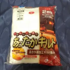 新品✾グンゼ 厚地 あったかキルト①長袖U首　Lサイズ 2枚組 保温インナー　白