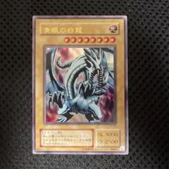 2026年最新】ブルーアイズホワイトドラゴン 美品の人気アイテム - メルカリ