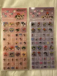 【正規品】 新品・未使用 パワーパフガールズ ドロップブロックシール 2個セット