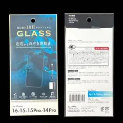【のぞき見防止】iPhone16/15/15Pro/14Pro ガラスフィルム