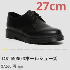 2026年最新】1461 mono 3ホールシューズ 26cmの人気アイテム - メルカリ