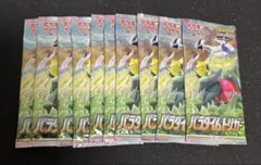 ポケモンカード　計40パック　パラダイムトリガー　ロストアビス　含む　各10P ポケモンカード 計40パック パラダイムトリガー ロストアビス 含む 各