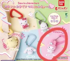 サンリオ　カラフルカラビナマスコットチャーム　マイメロディ