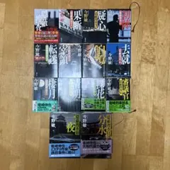 今野　敏　隠蔽捜査シリーズ単行本13冊セット 今野敏 隠蔽捜査シリーズ13巻セット - メルカリ