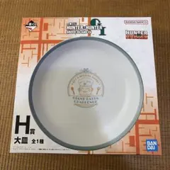 一番くじ HUNTER×HUNTER H賞 大皿