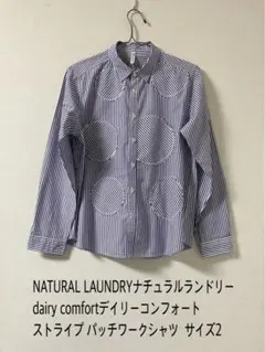 春NATURAL LAUNDRYナチュラルランドリー シャツ サイズ2