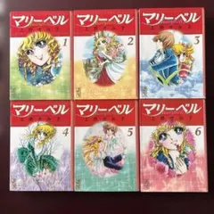 2026年最新】マリーベル 上原の人気アイテム - メルカリ