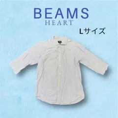 BEAMS HEART ストライプ 七部丈シャツ Lサイズ
