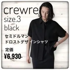 2026年最新】crewreクルーレの人気アイテム - メルカリ