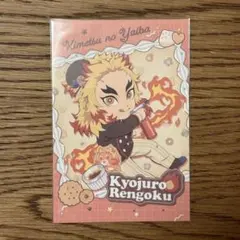 鬼滅の刃　バレンタイン＆ホワイトデー　煉獄杏寿郎　ポストカード