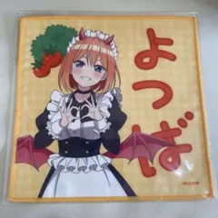 2026年最新】小悪魔メイド 五等分の花嫁の人気アイテム - メルカリ