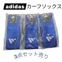 アディダス カーフソックスセパレートソックスサッカーフットサルブルー