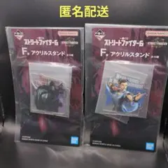 一番くじ　ストリートファイター6　F賞 アクリルスタンド　ベガ　春麗