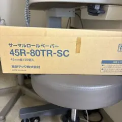 サーマルロール紙45R
