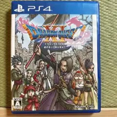 ドラゴンクエストXI 過ぎ去りし時を求めて