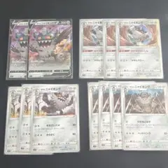 ガラル ニャイキング V セット