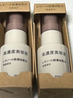 【新品未使用】無印良品 高濃度美容液 レチノール 2本