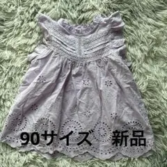 プティマイン petit main オーバーレースチュニックラベンダー90 新品