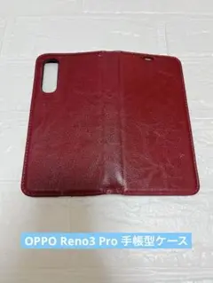 OPPO Reno3 Pro 手帳型ケース