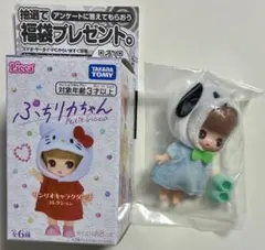 ぷちリカちゃん サンリオキャラクターズコレクション ポチャッコ