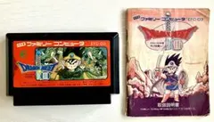 2026年最新】ドラゴンクエストiii そして伝説へ 勇者と旅の仲間