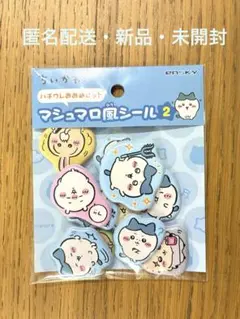 ちいかわ　マシュマロ風シール　2 ハチワレ