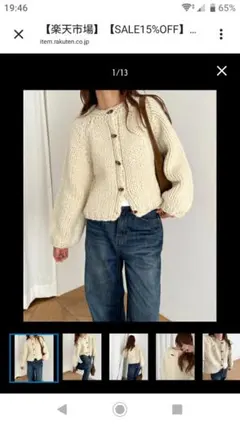 2026年最新】el mar ウール混ローゲージカーディガンの人気アイテム