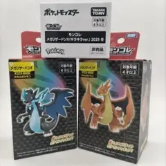 2025年最新】メガリザードンy モンコレの人気アイテム - メルカリ