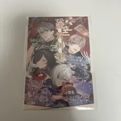 新春にじさんじ2026 オフィシャルストア 購入特典 年賀状 2枚セット 新品