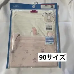 ベビー肌着 2枚組 サイズ90 コットン100%