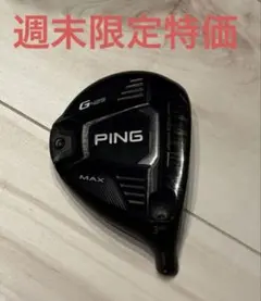 【最終値下げ中】PING G425MAX 3W フェアウェイウッド 2026年最新】g425 ping フェアウェイウッドの人気アイテム - メルカリ