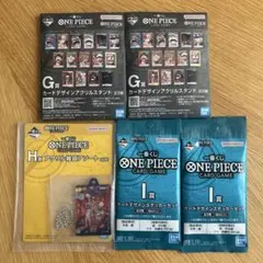 ゲ*い様 ONE PIECE 一番くじ