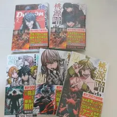 桃源暗鬼　28巻　漫画　二十八巻