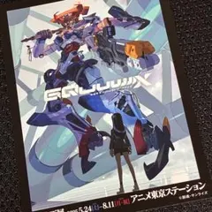 機動戦士ガンダム　ジークアクス　特別企画展　特典カード