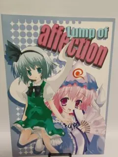 FELT 東方 同人音楽CD 3枚セット Cold Snap 他 - メルカリ