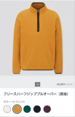 フリース　ハーフジップ　プルオーバー　保温　軽量　防寒　ストレッチ　速乾