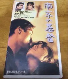 DVD未発売□廃盤VHS□希少ビデオ「さらば愛しき人よ」郷ひろみ - メルカリ