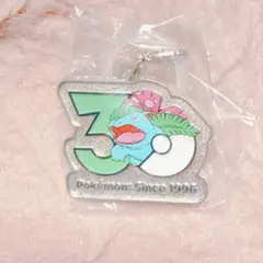 ポケモン 30周年 メタルチャームマスコット フシギバナ